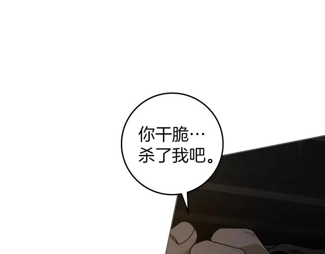 第158话：我很高兴 第107页