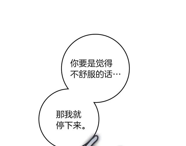 第158话：我很高兴 第112页