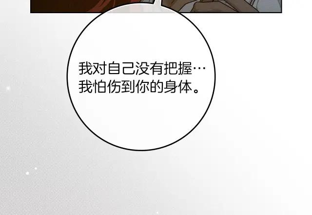 第158话：我很高兴 第116页
