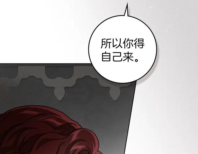 第158话：我很高兴 第118页