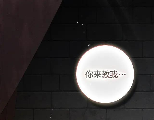 第158话：我很高兴 第125页