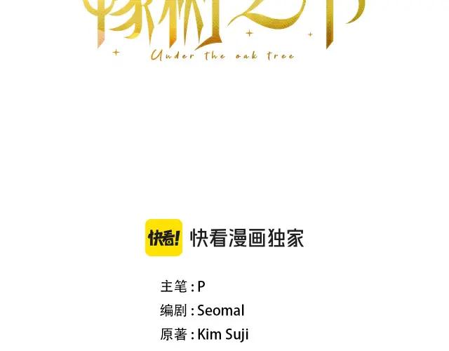 第158话：我很高兴 第136页