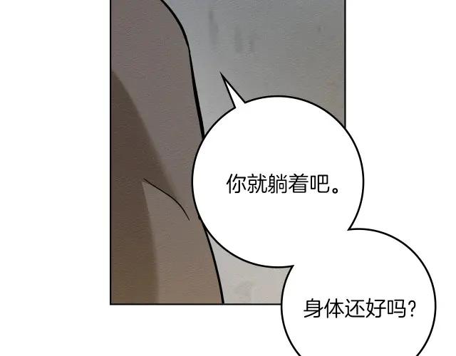 第158话：我很高兴 第155页