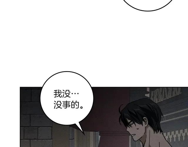 第158话：我很高兴 第156页