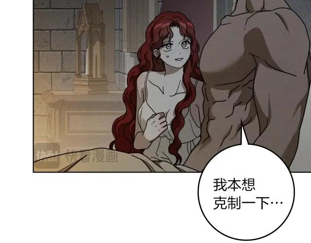 第158话：我很高兴 第157页