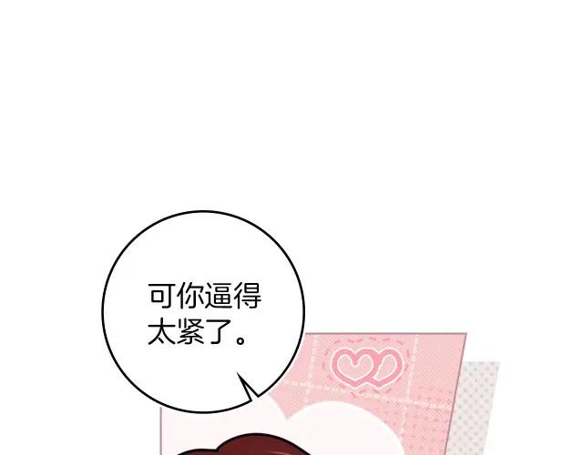 第158话：我很高兴 第158页