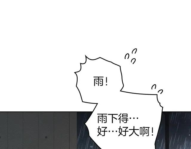 第158话：我很高兴 第161页