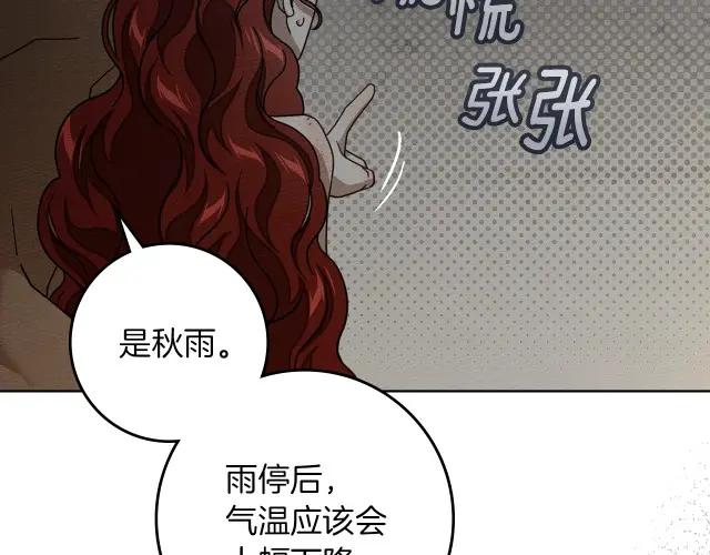 第158话：我很高兴 第163页