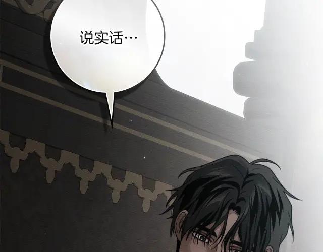 第158话：我很高兴 第174页