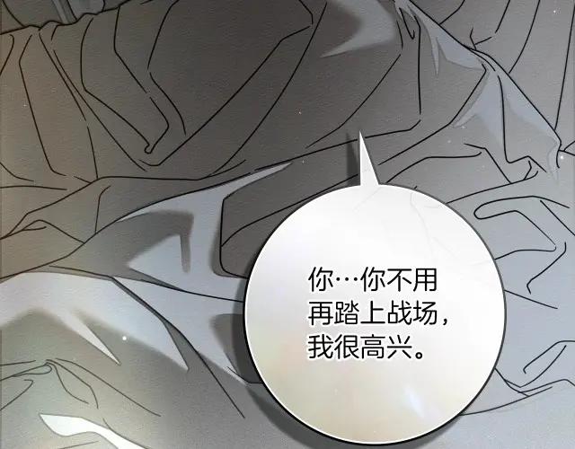 第158话：我很高兴 第177页