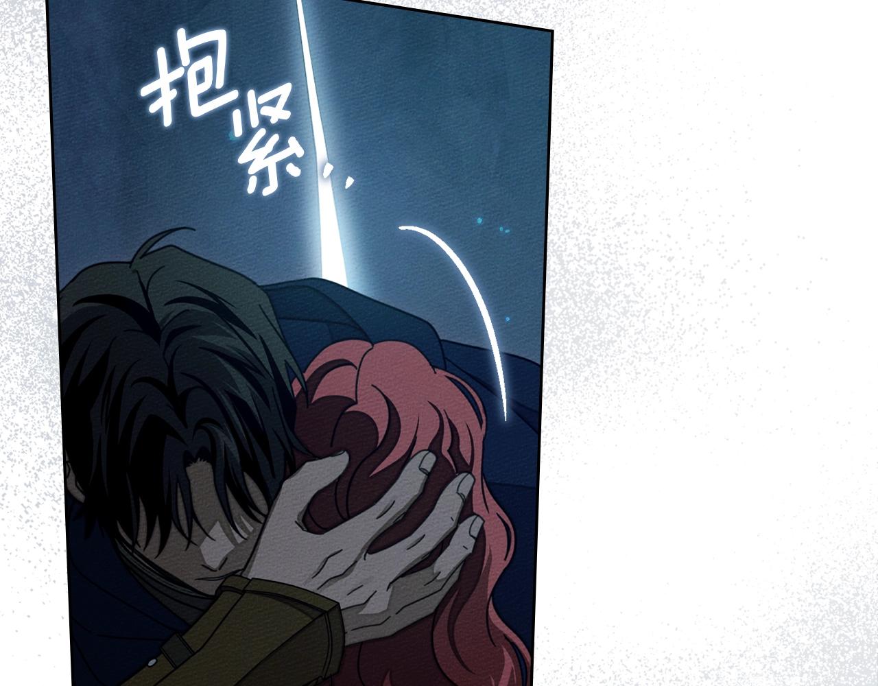 第133话 不用送行 第3页