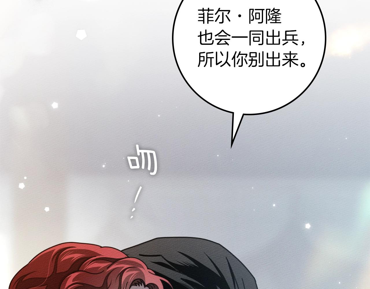 第133话 不用送行 第25页