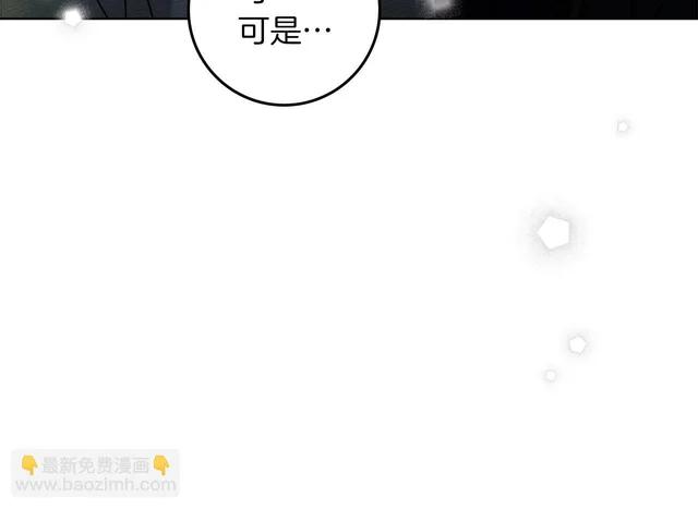 第133话 不用送行 第28页