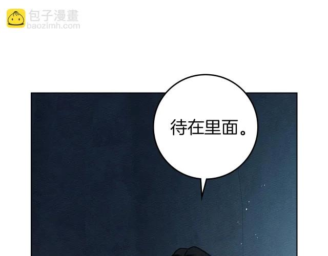 第133话 不用送行 第29页