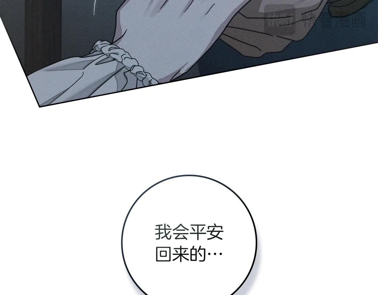 第133话 不用送行 第37页