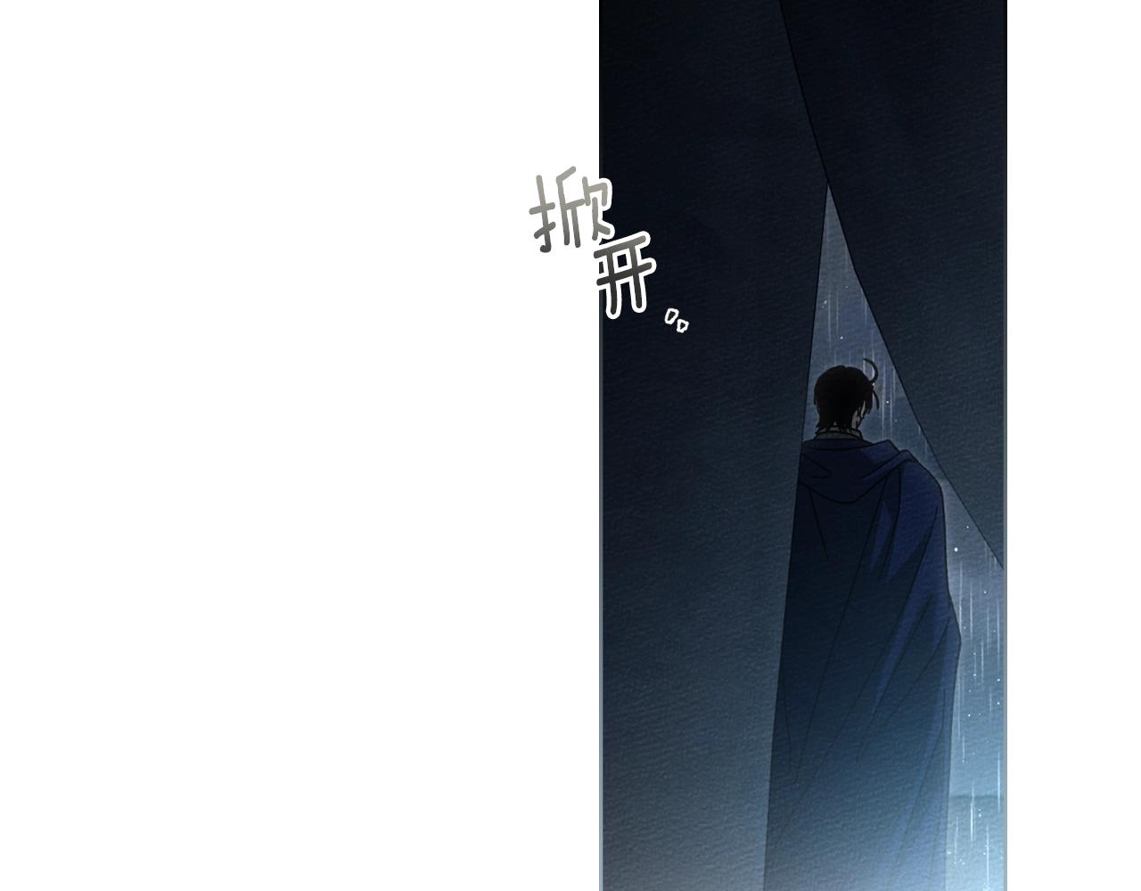 第133话 不用送行 第40页