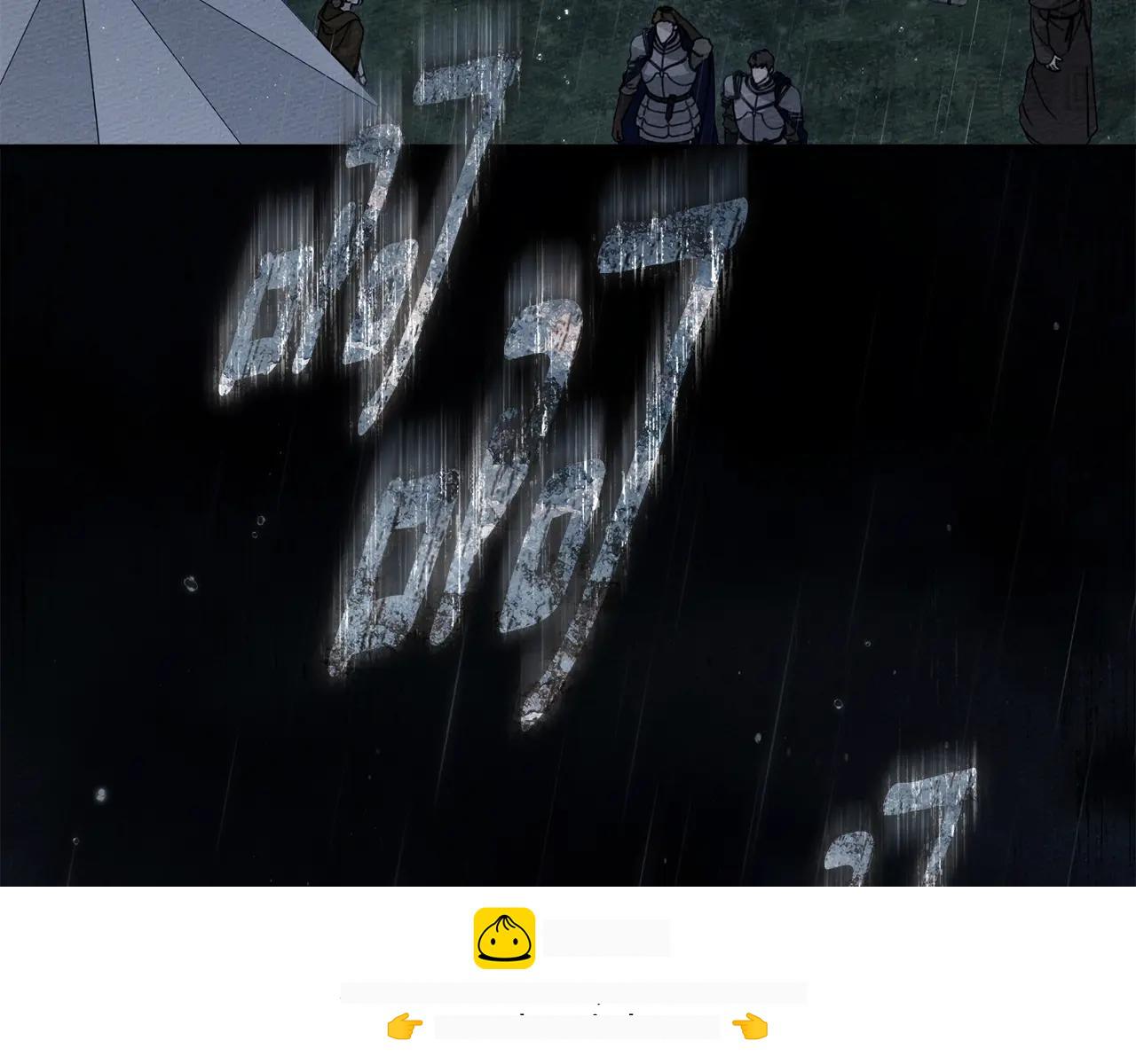 第133话 不用送行 第66页