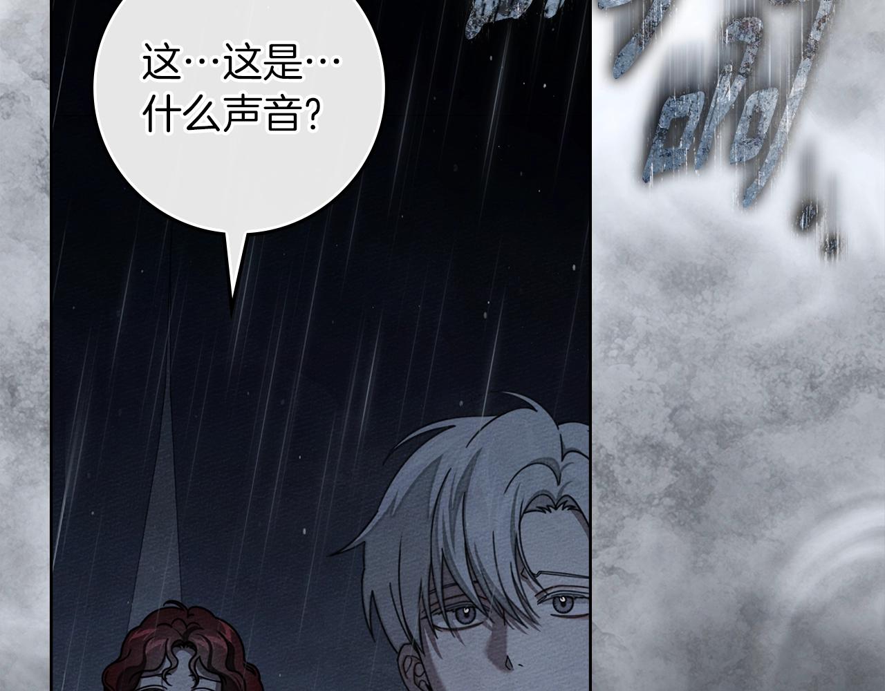 第133话 不用送行 第72页