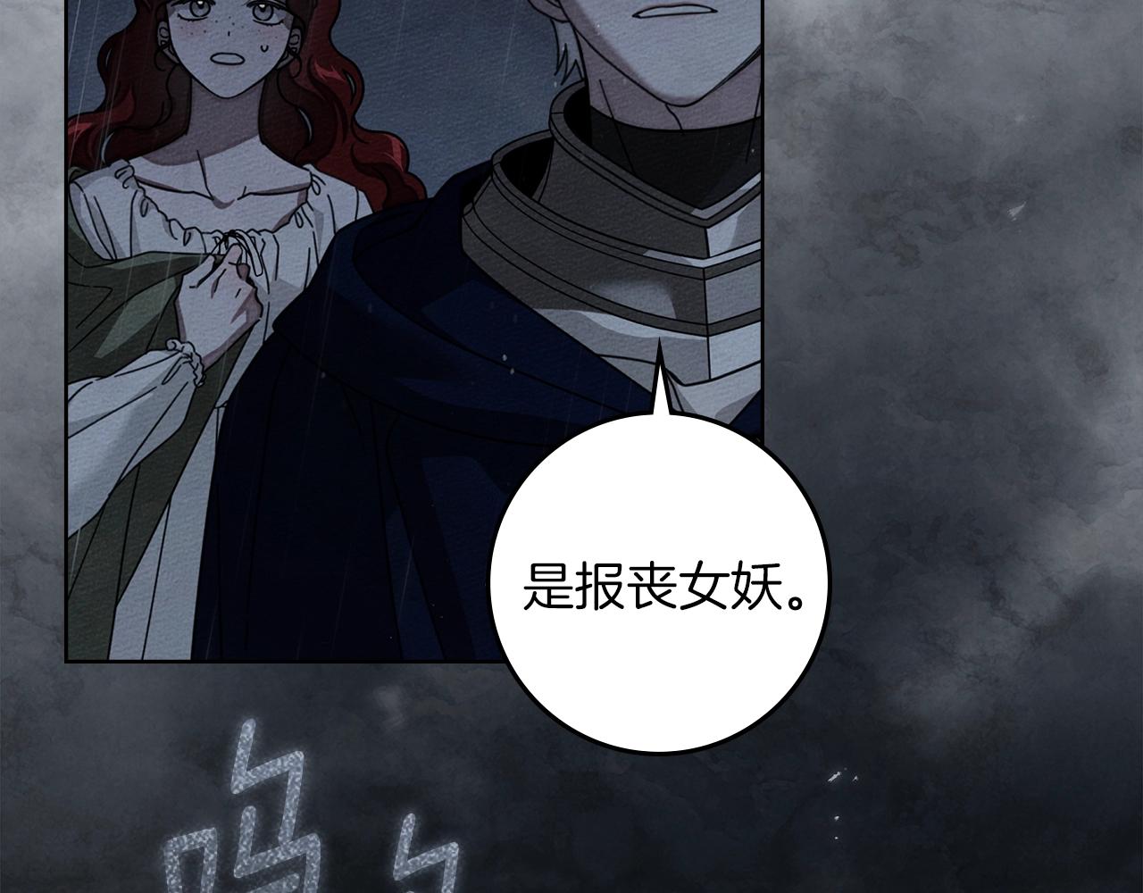 第133话 不用送行 第73页