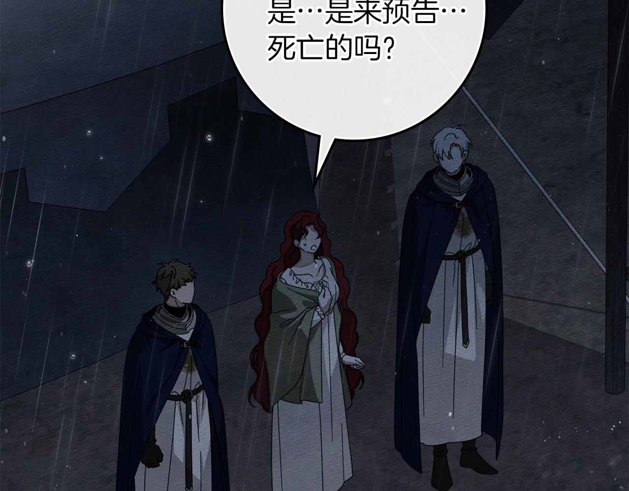 第133话 不用送行 第75页