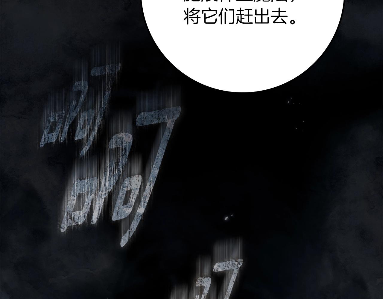 第133话 不用送行 第77页