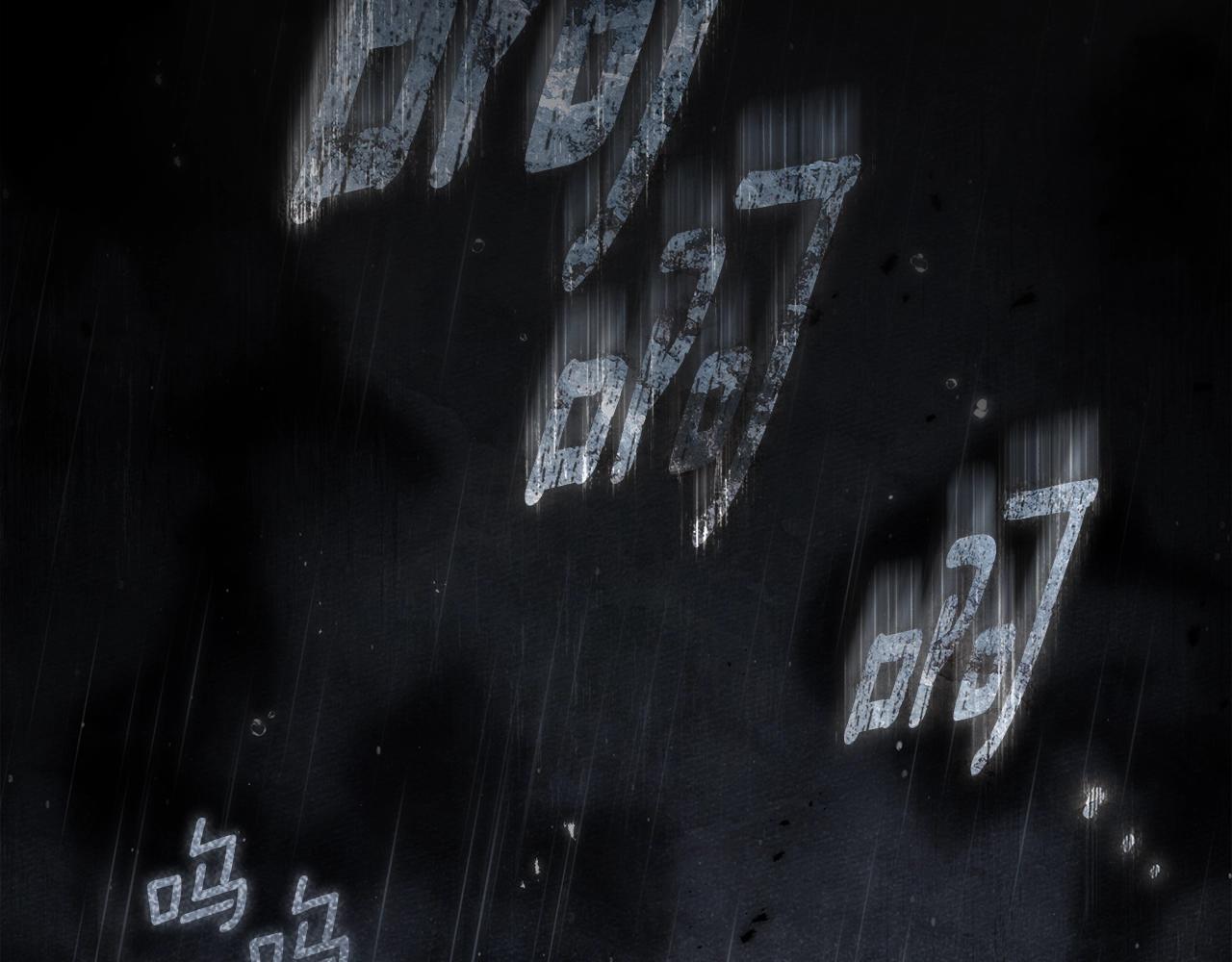 第133话 不用送行 第82页