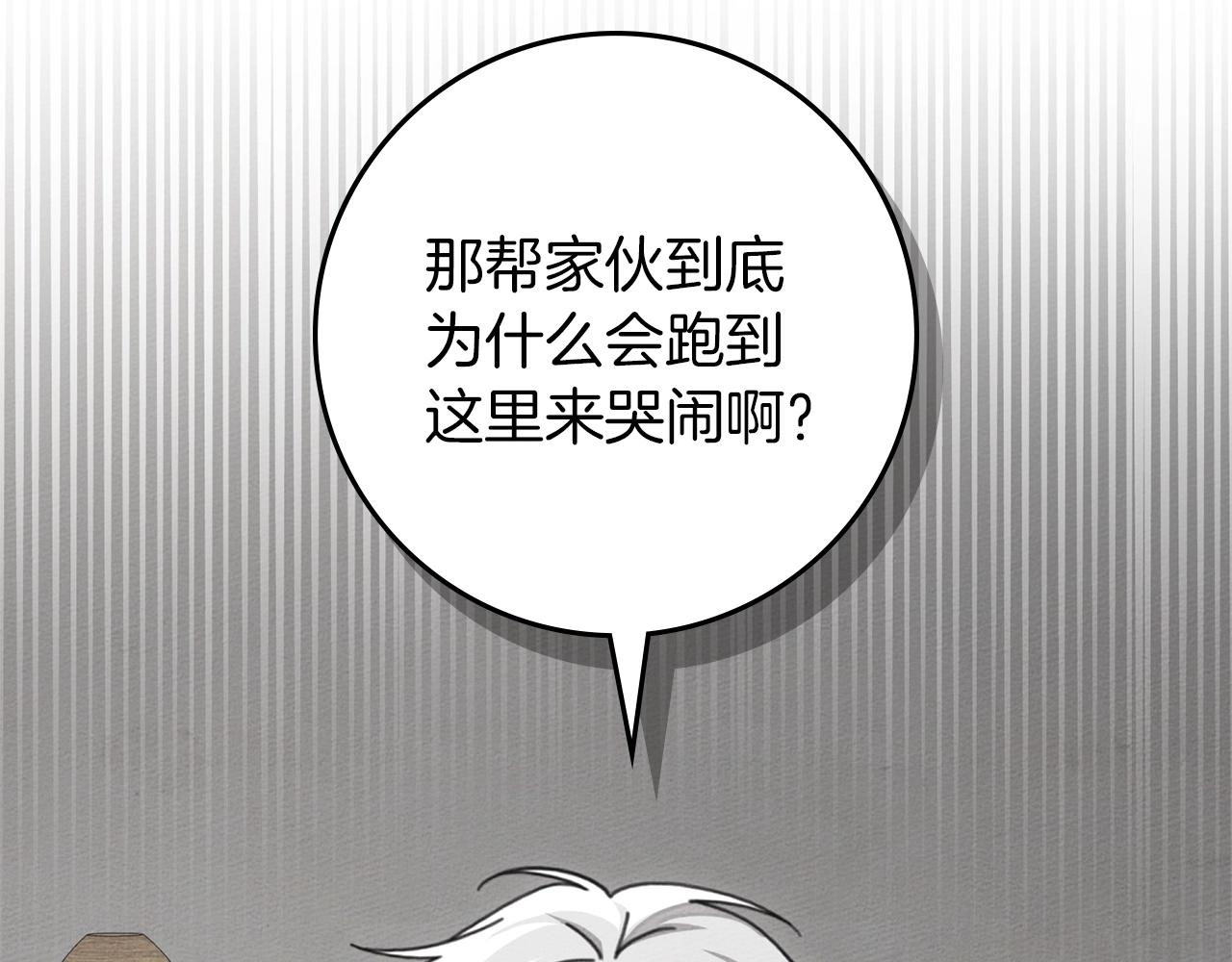 第133话 不用送行 第95页