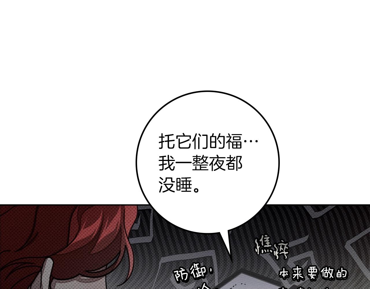 第133话 不用送行 第99页