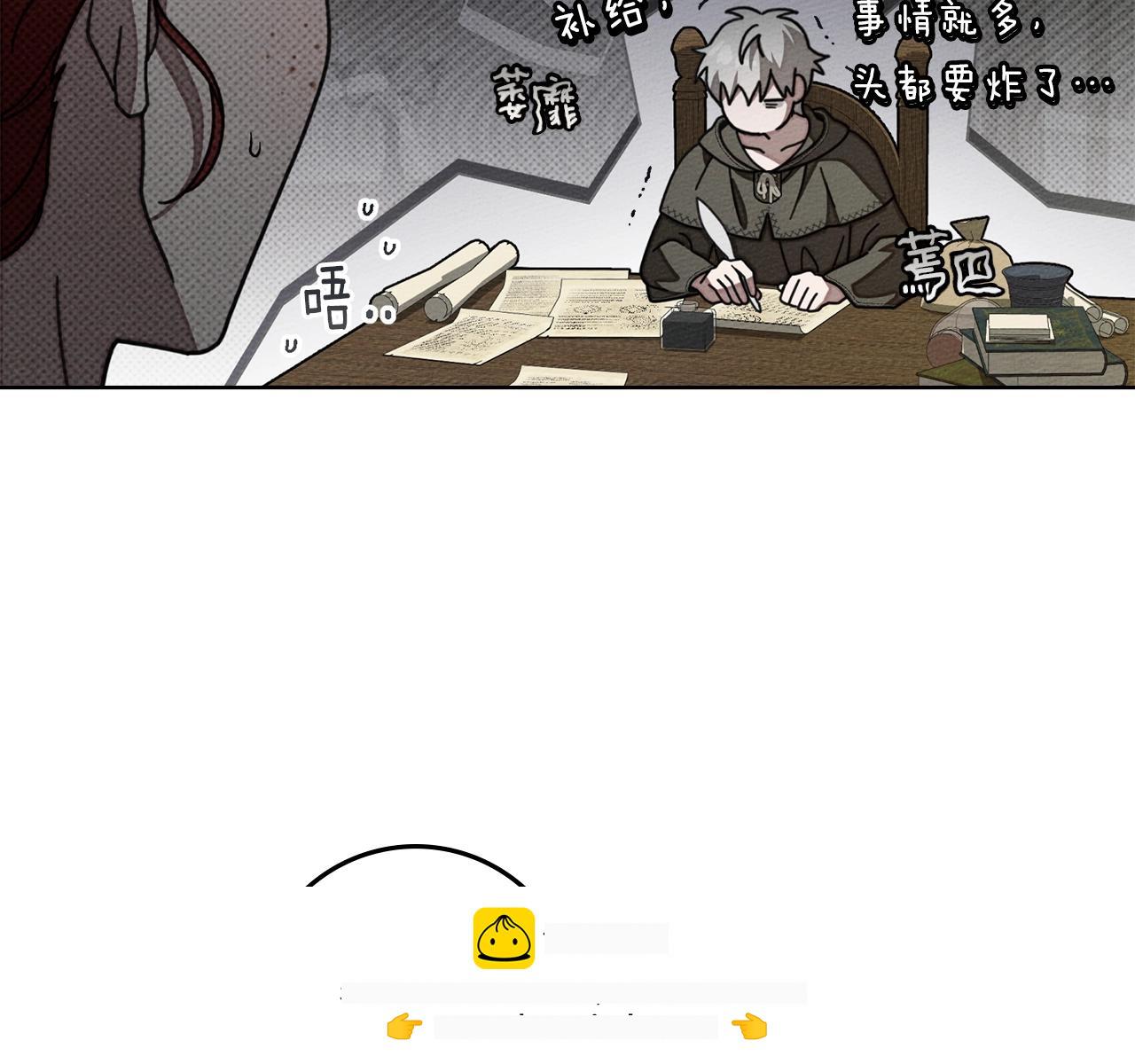 第133话 不用送行 第100页