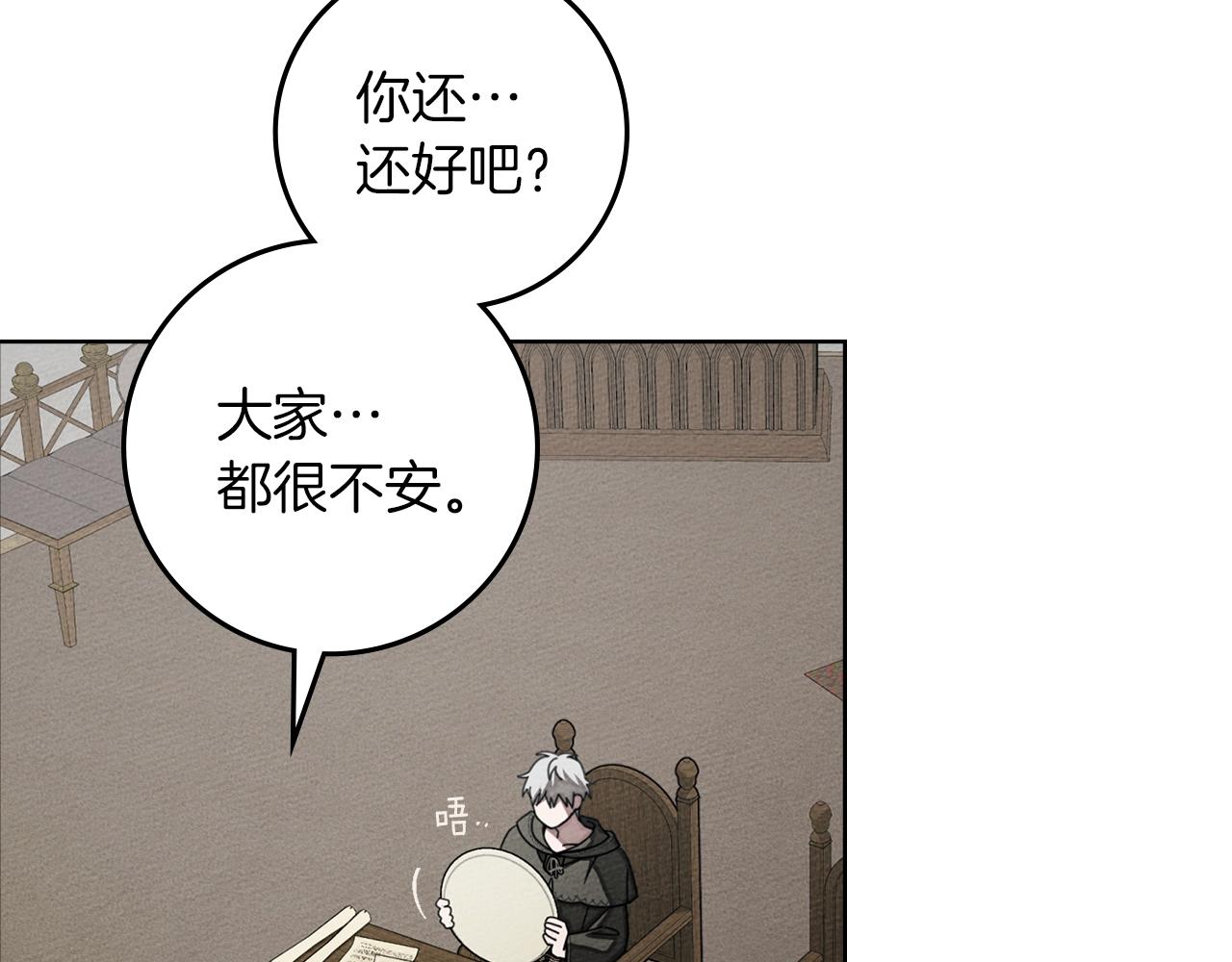 第133话 不用送行 第101页