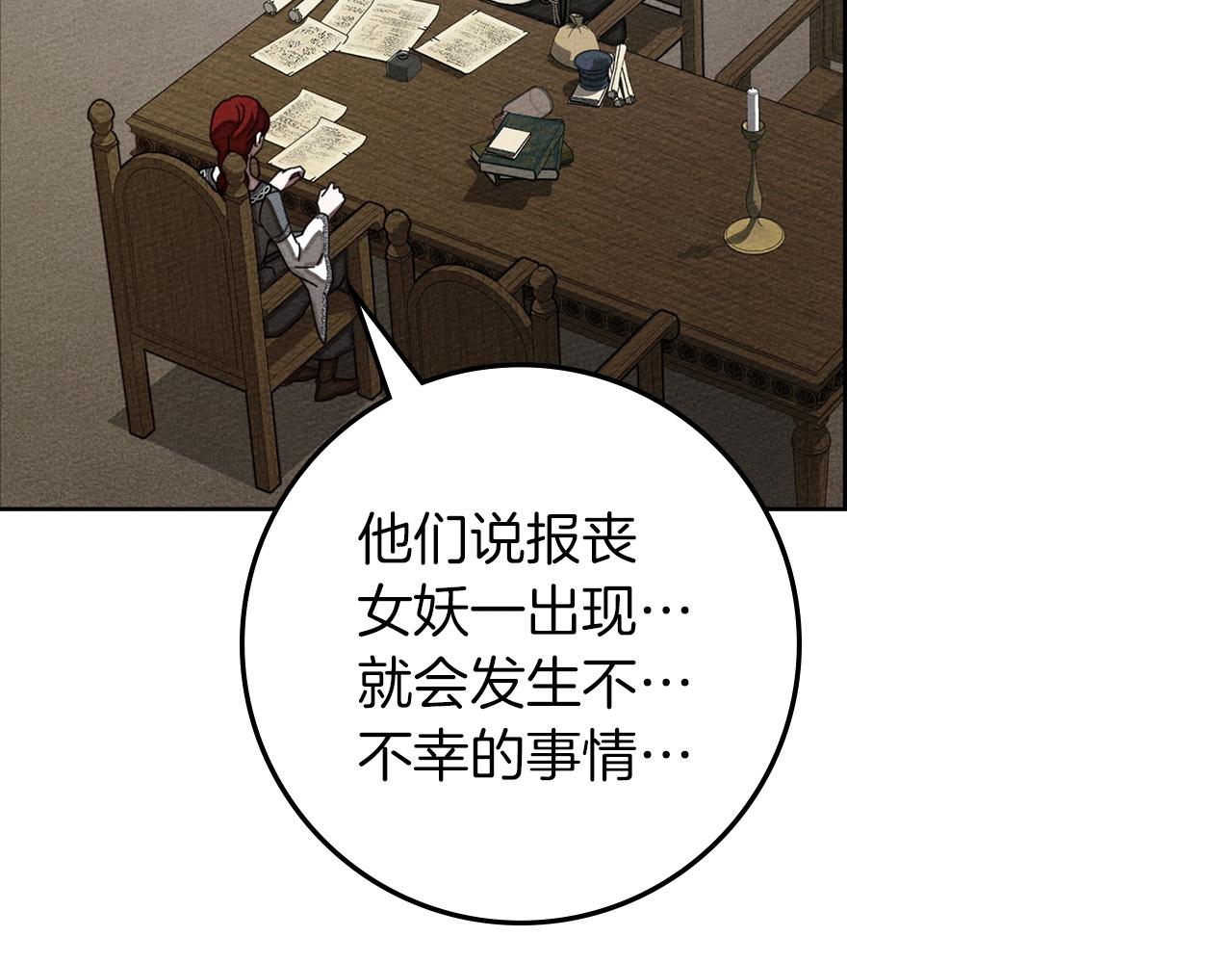 第133话 不用送行 第102页