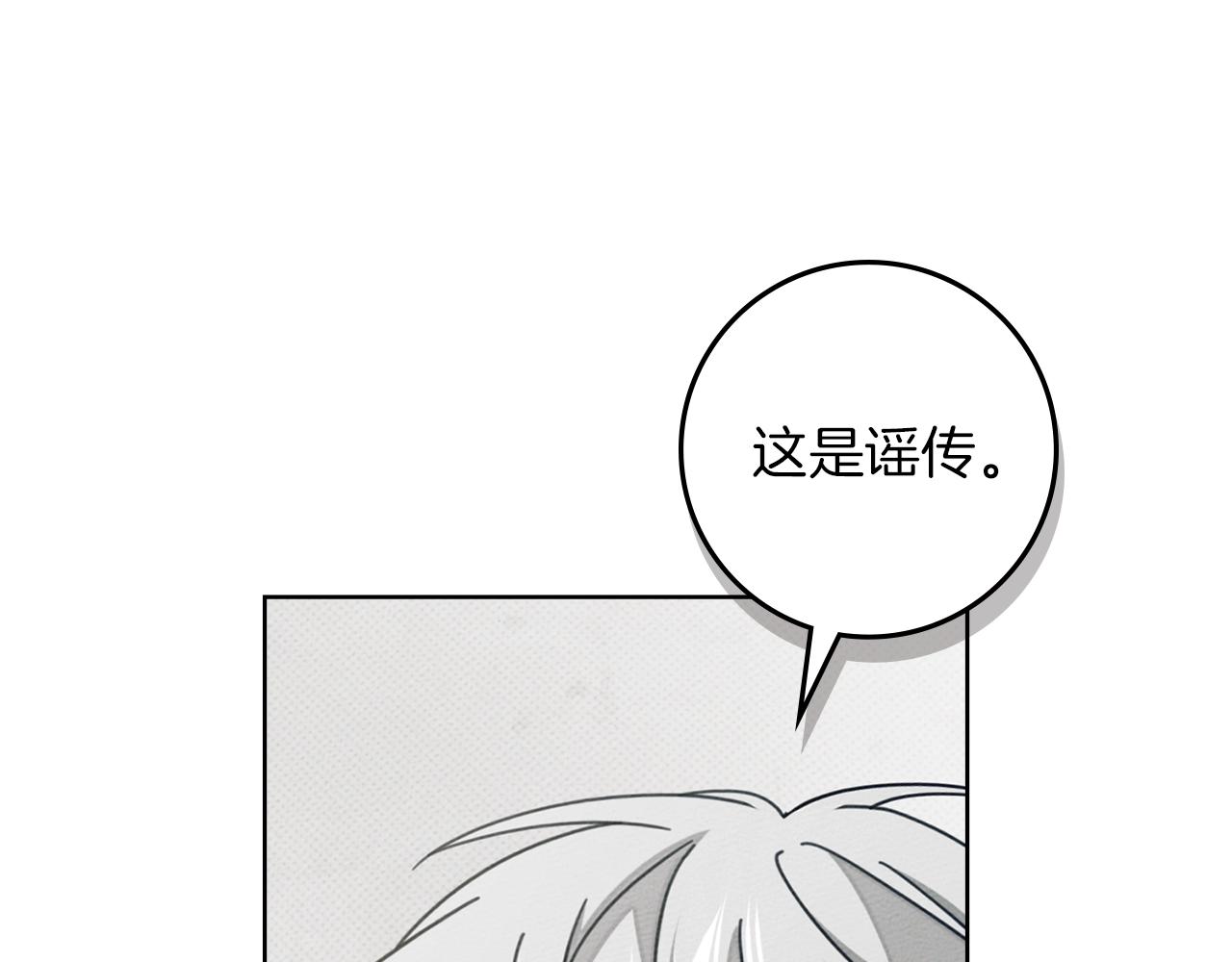 第133话 不用送行 第103页