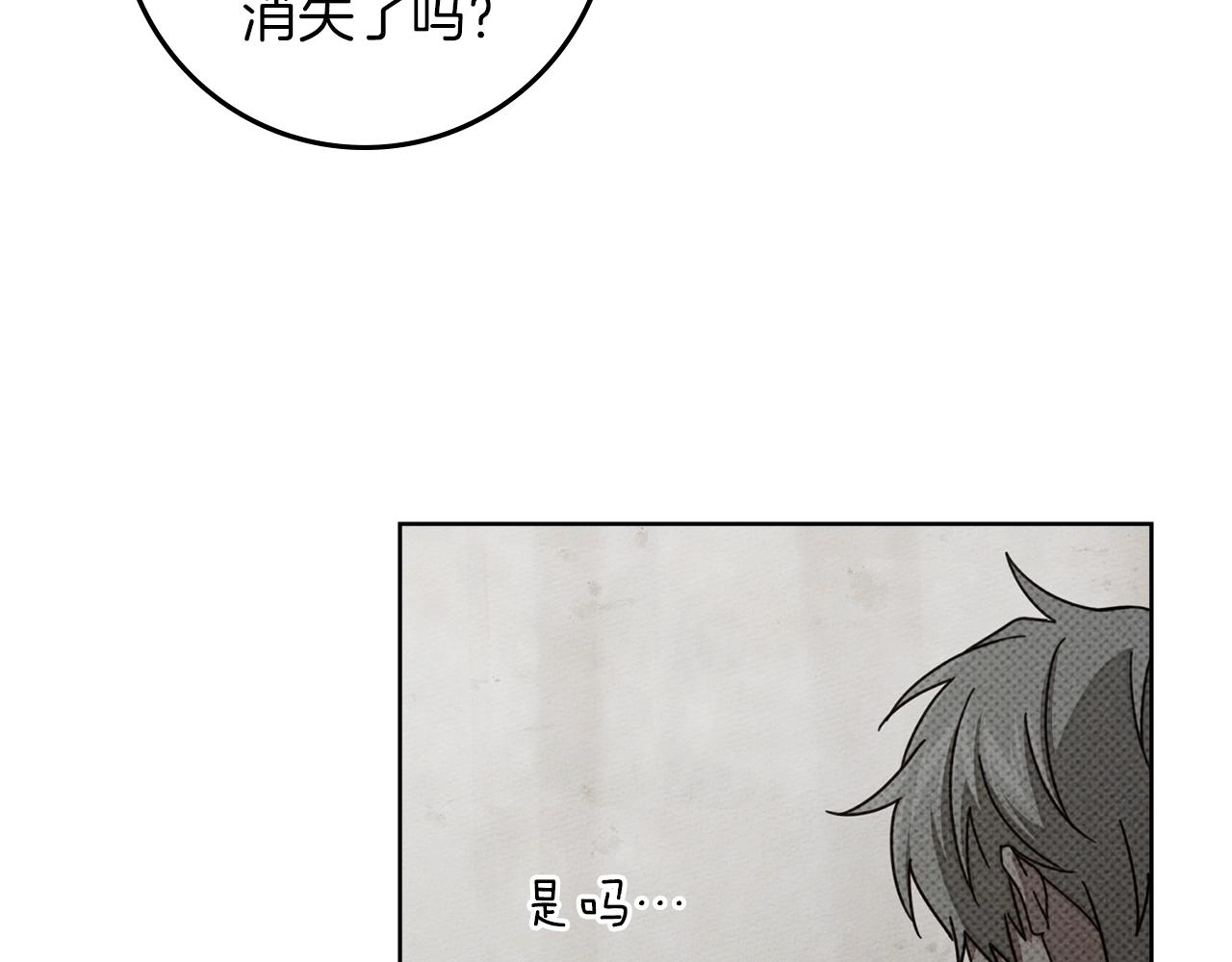 第133话 不用送行 第109页