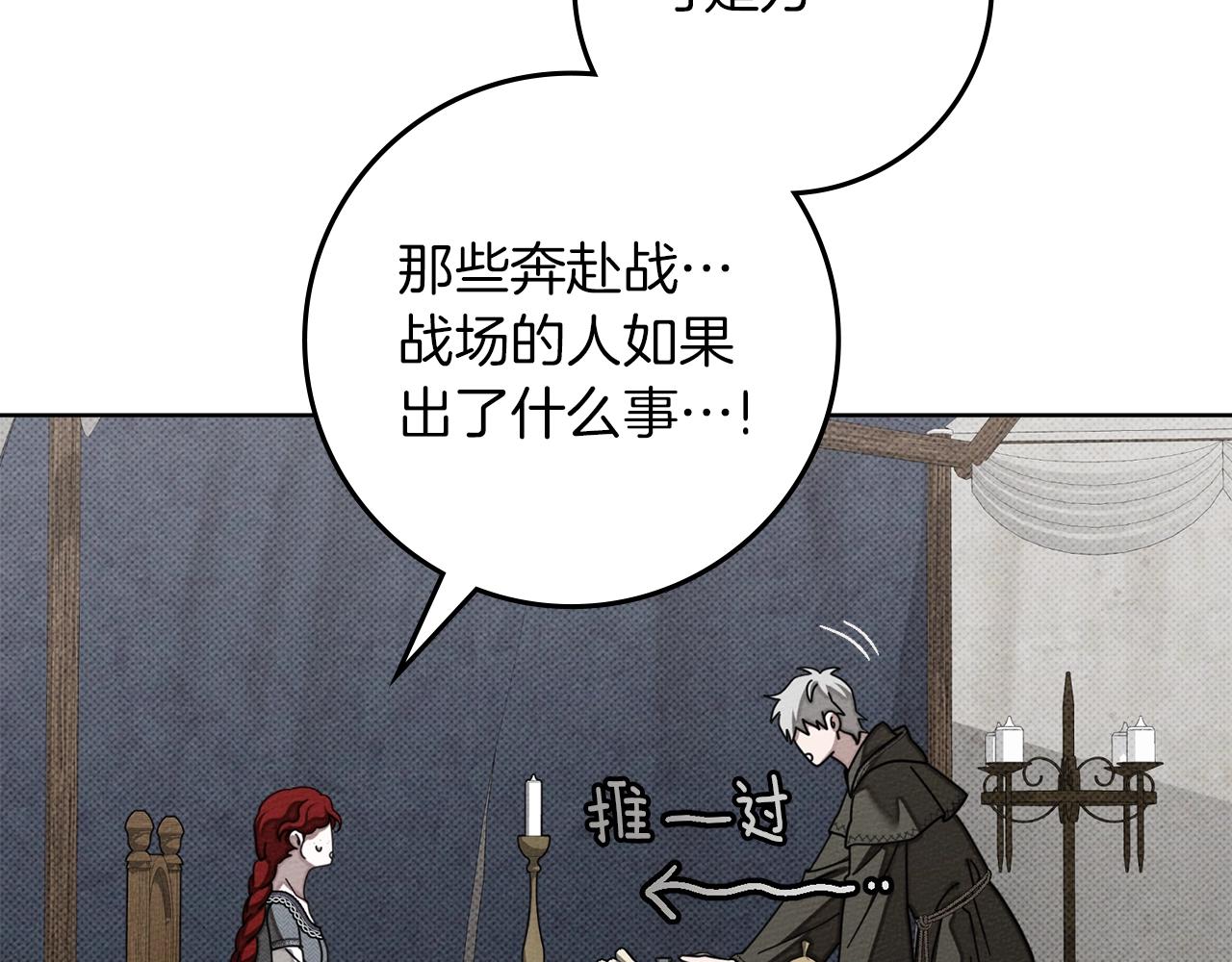 第133话 不用送行 第113页