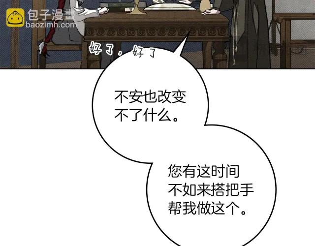 第133话 不用送行 第114页