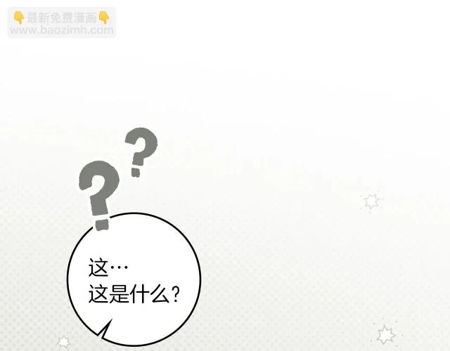 第133话 不用送行 第116页