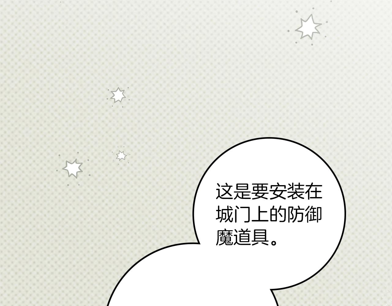 第133话 不用送行 第117页