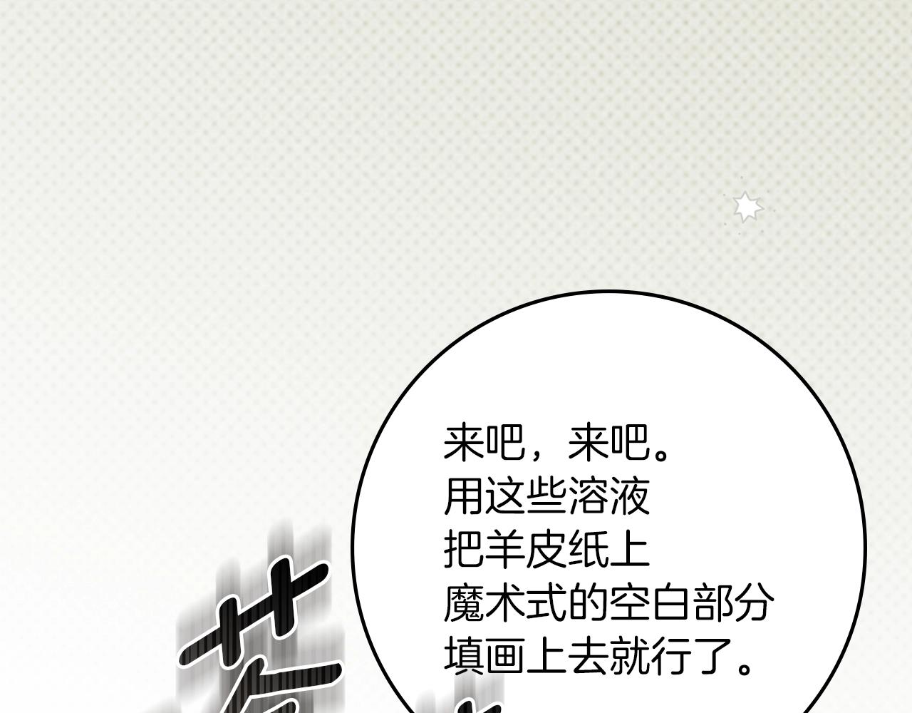 第133话 不用送行 第120页