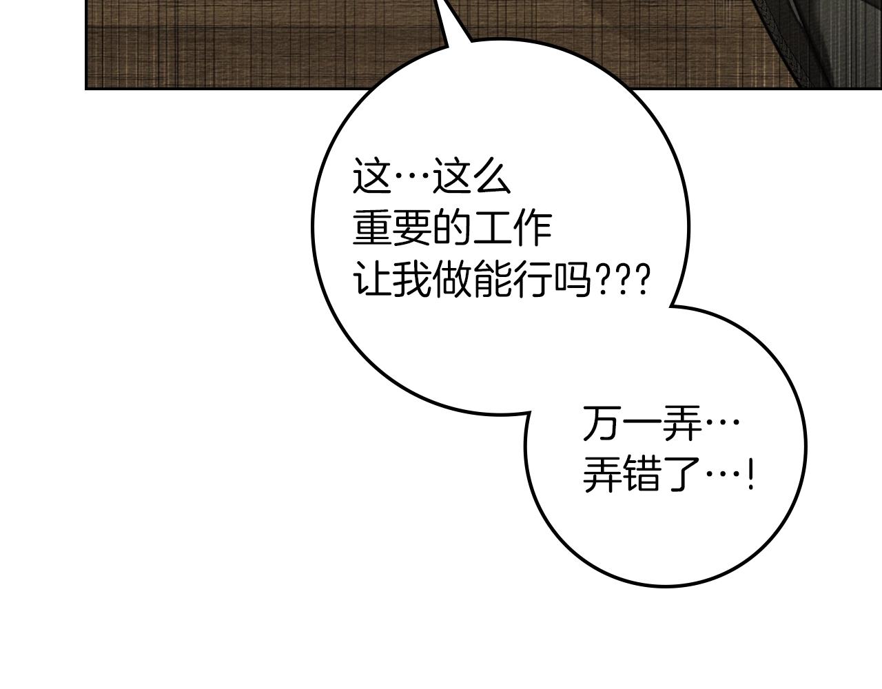 第133话 不用送行 第122页