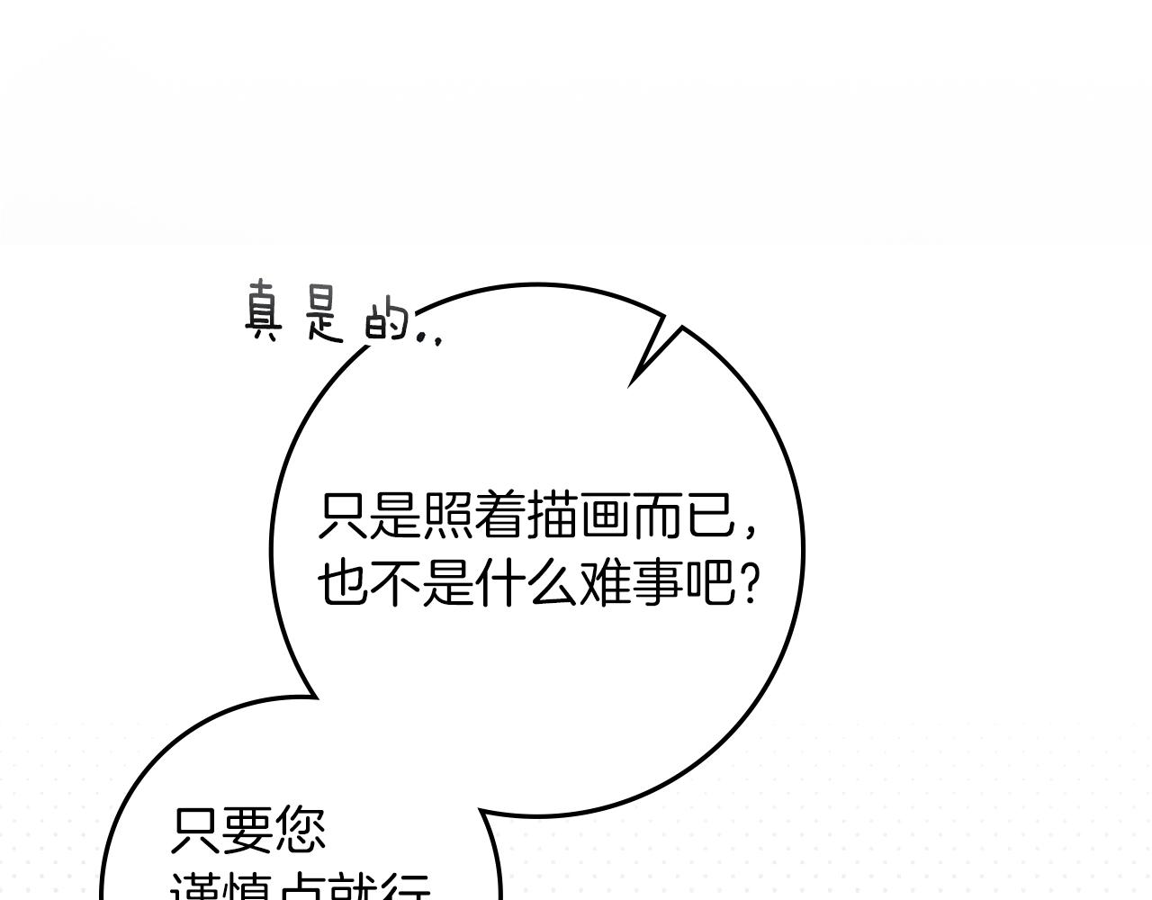 第133话 不用送行 第124页