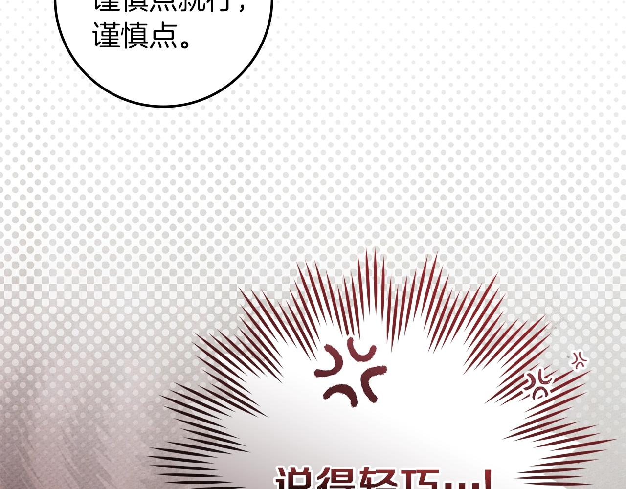 第133话 不用送行 第125页