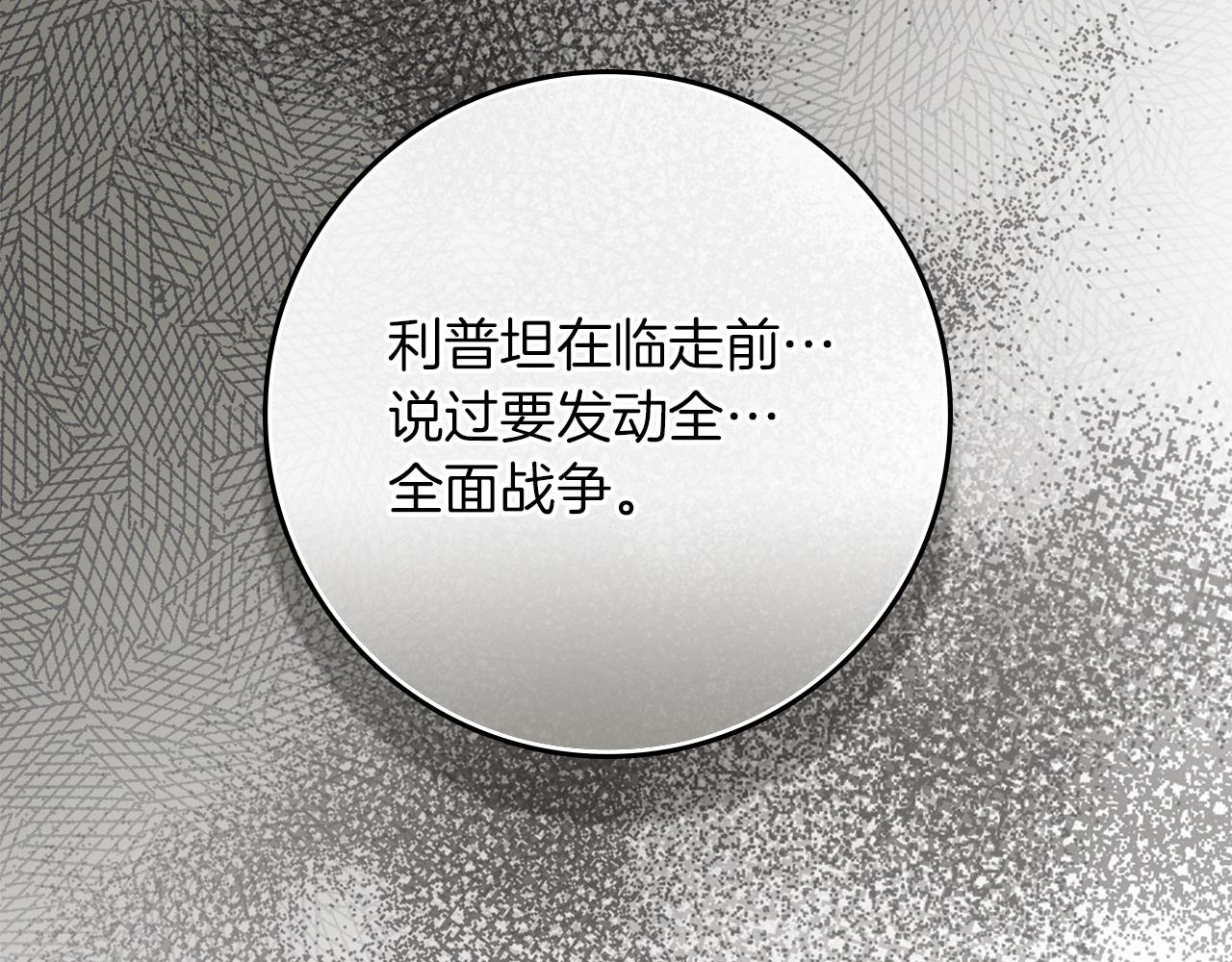 第133话 不用送行 第131页