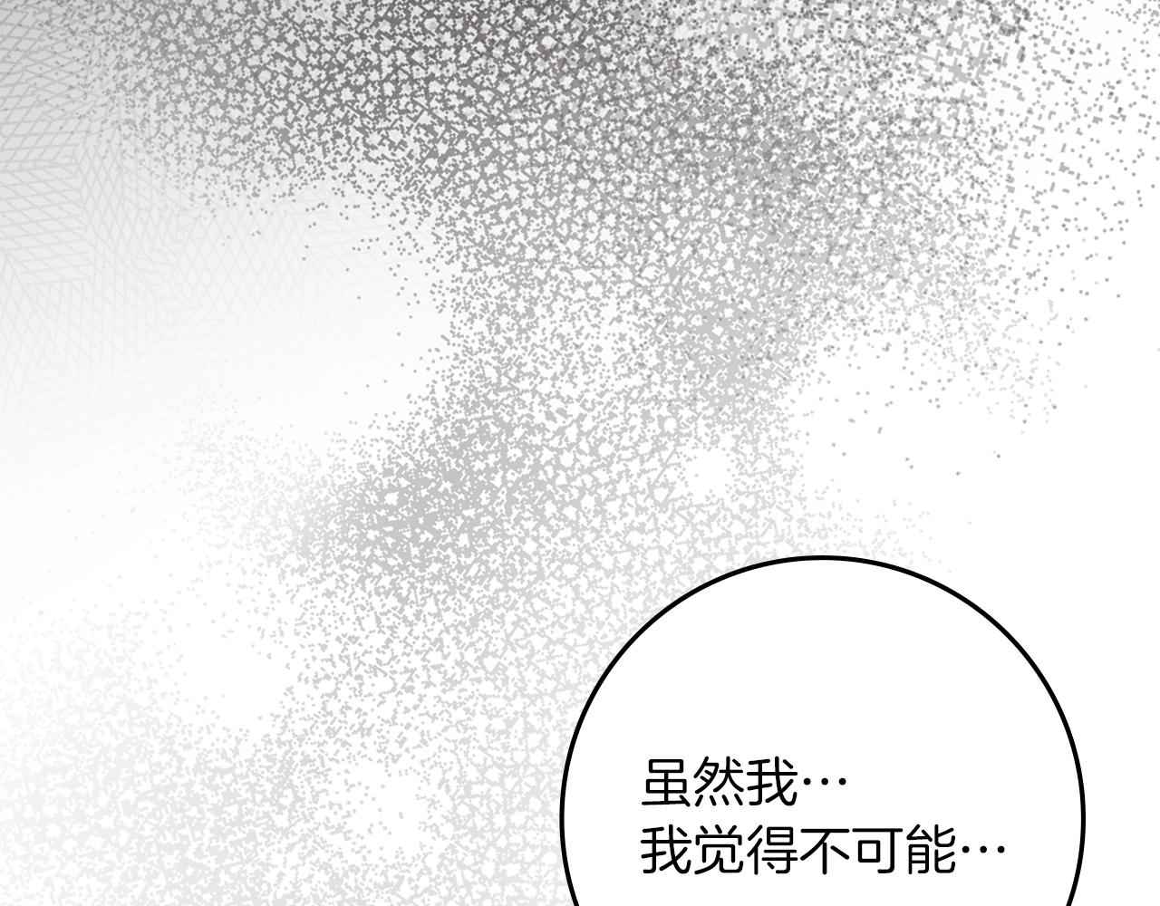 第133话 不用送行 第132页