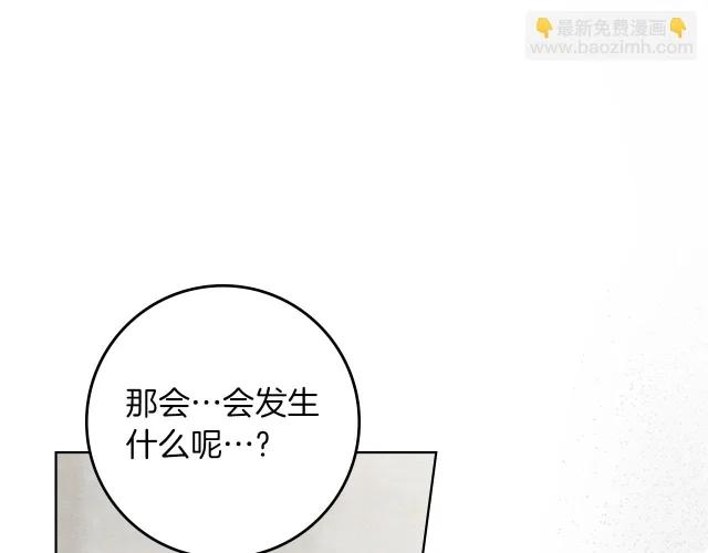 第133话 不用送行 第134页