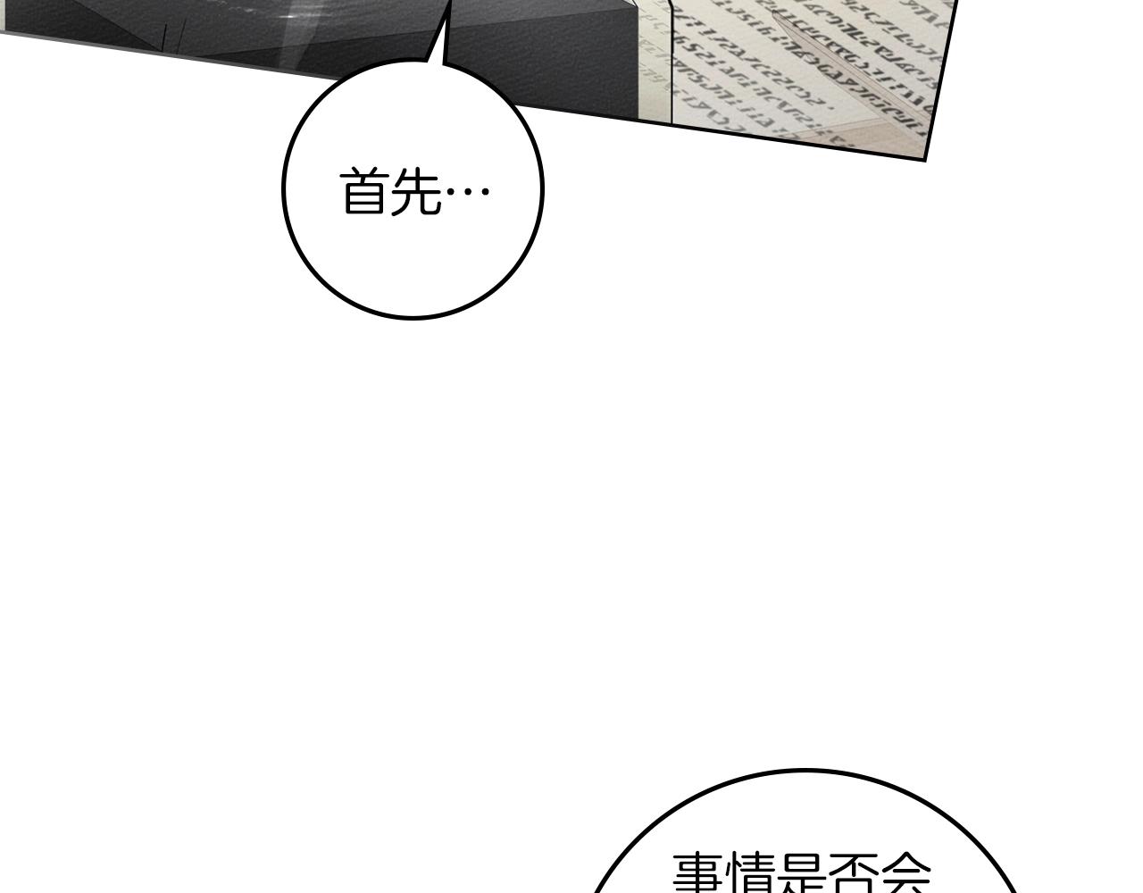 第133话 不用送行 第139页