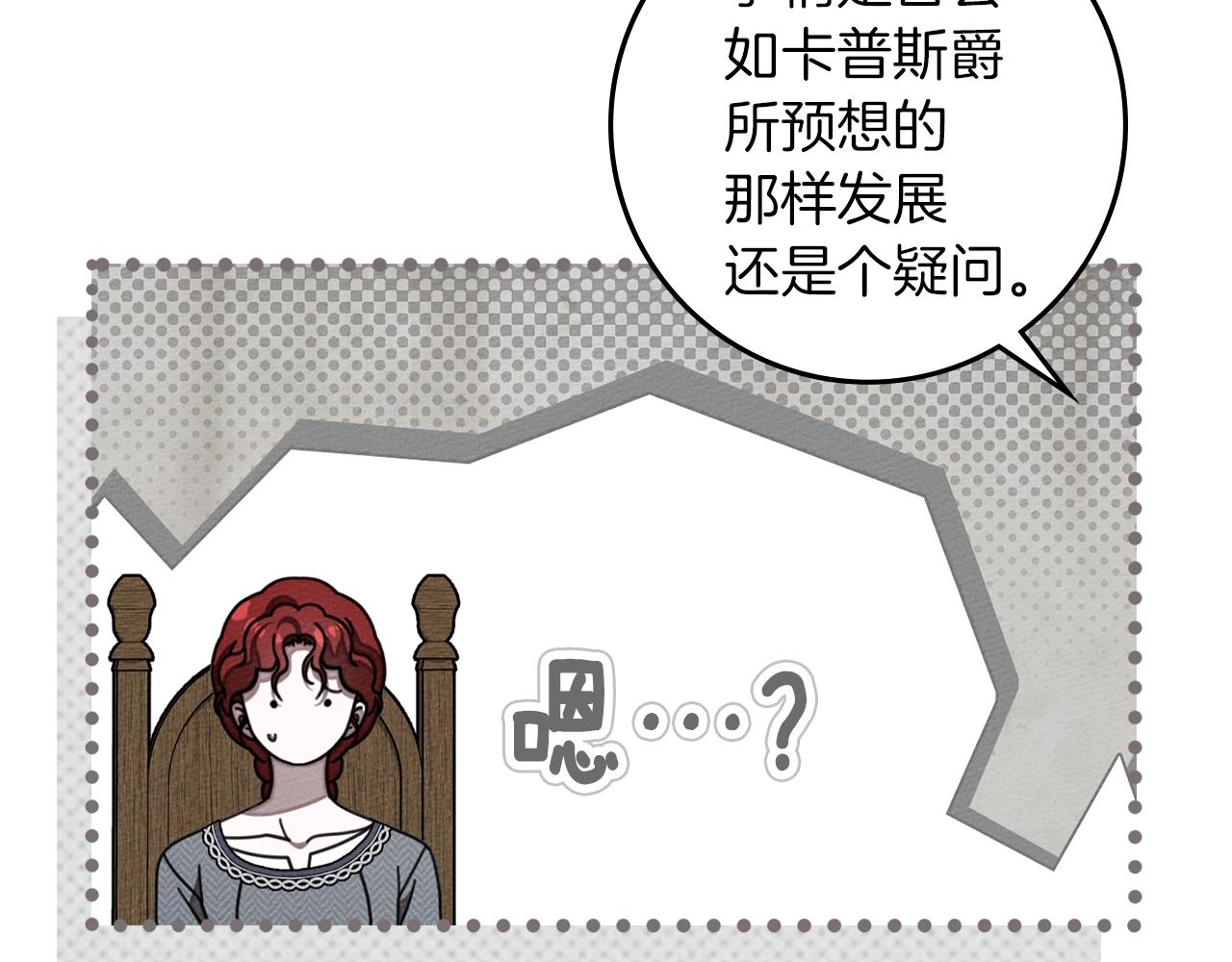 第133话 不用送行 第140页