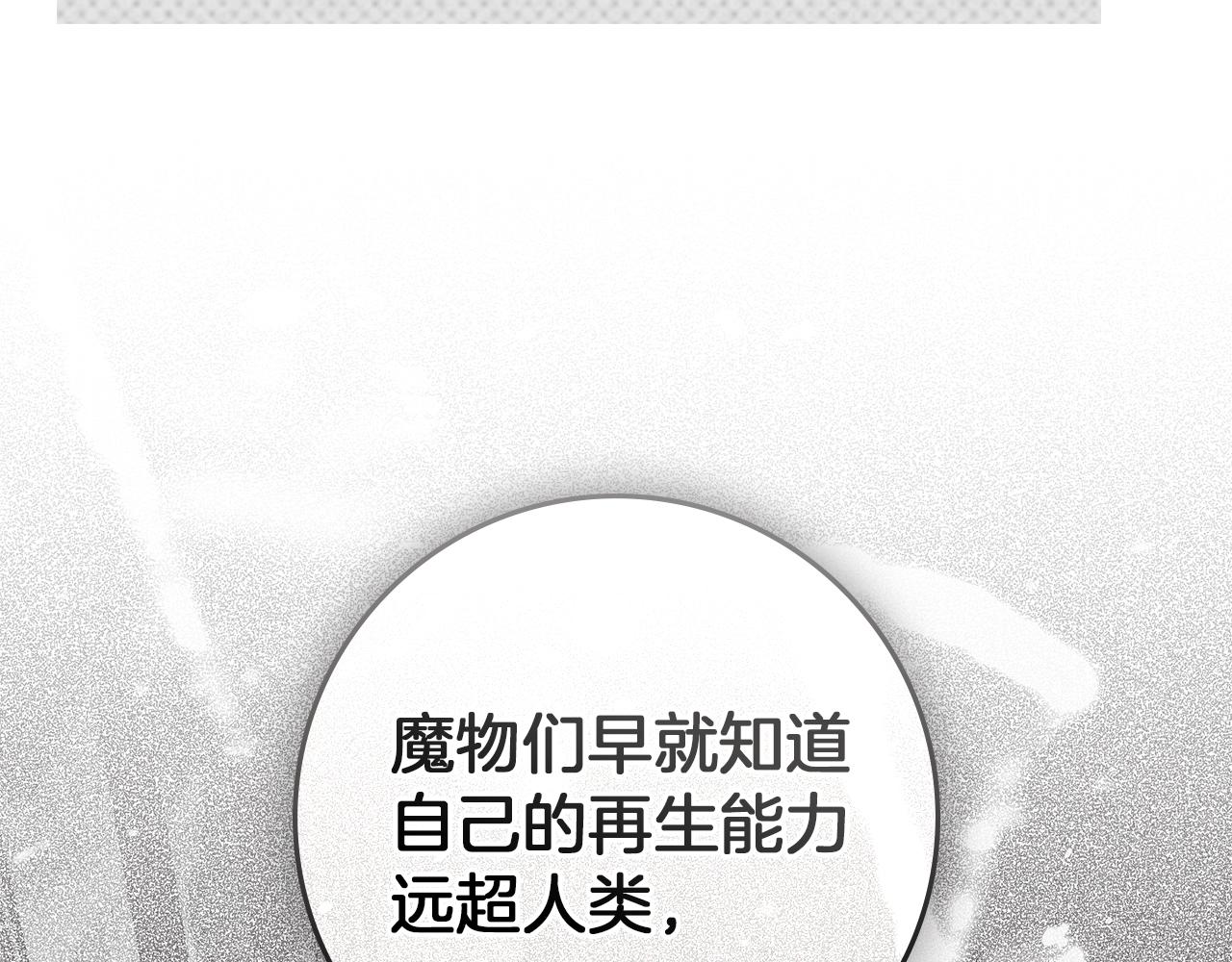 第133话 不用送行 第141页
