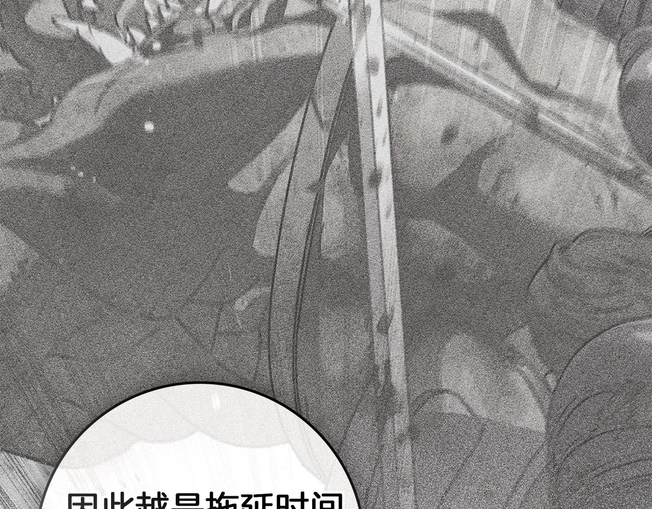 第133话 不用送行 第143页