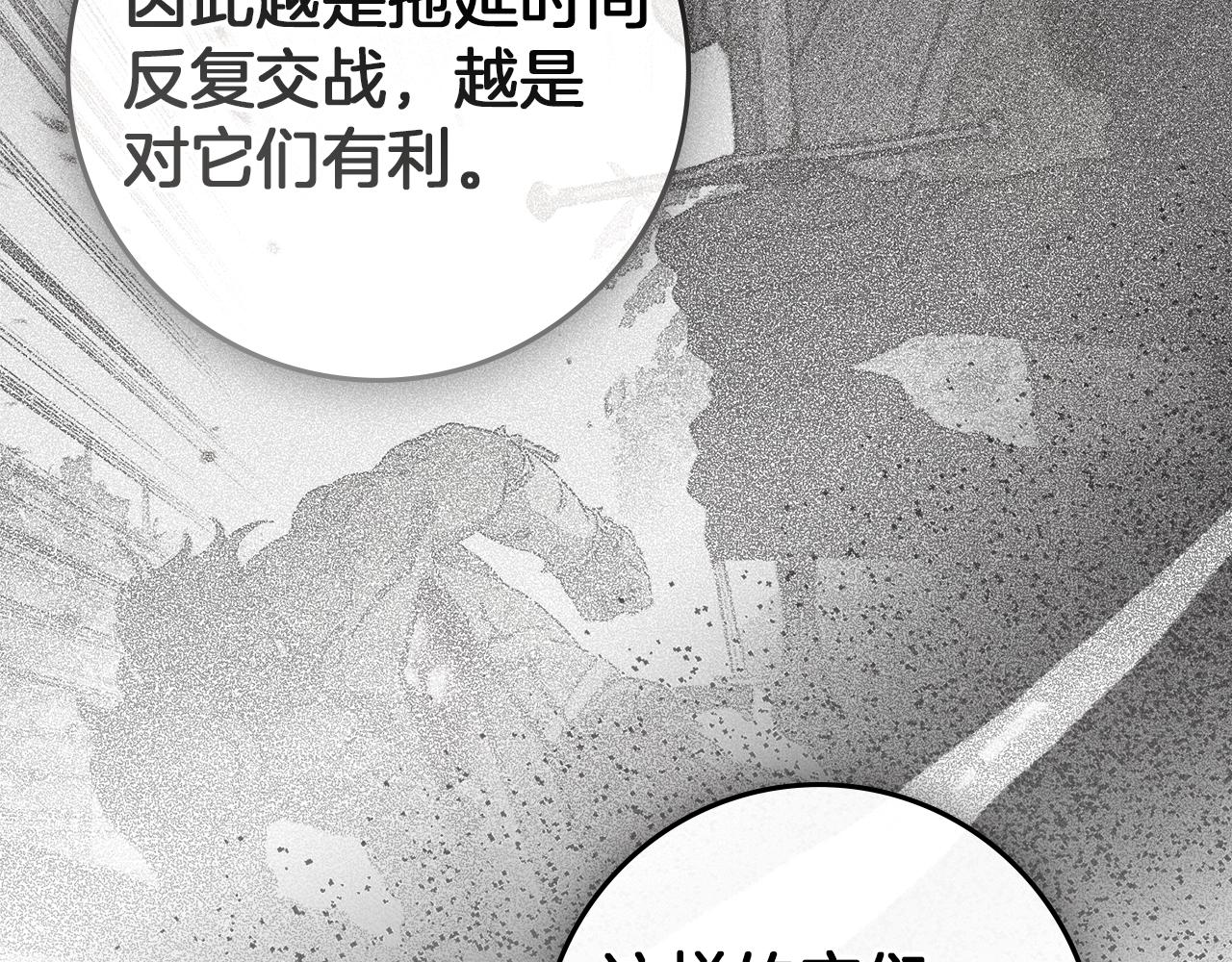 第133话 不用送行 第144页