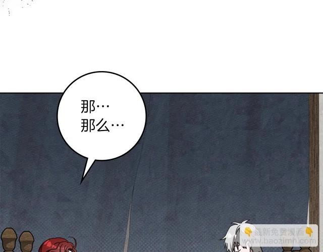 第133话 不用送行 第146页